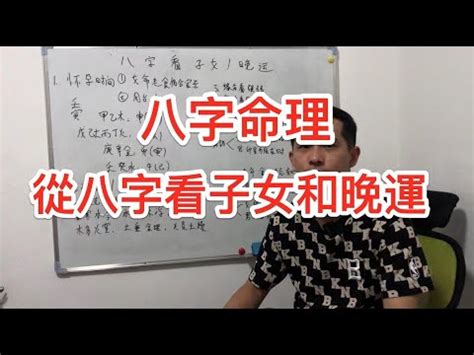 八字子女數目|【八字子女數目】號外！八字子女數目大公開！解密你的生辰密。